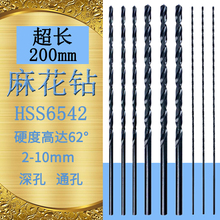 高速钢加长200mm细长深孔直柄麻花钻头不锈钢钻铁2.0 -10木工转头