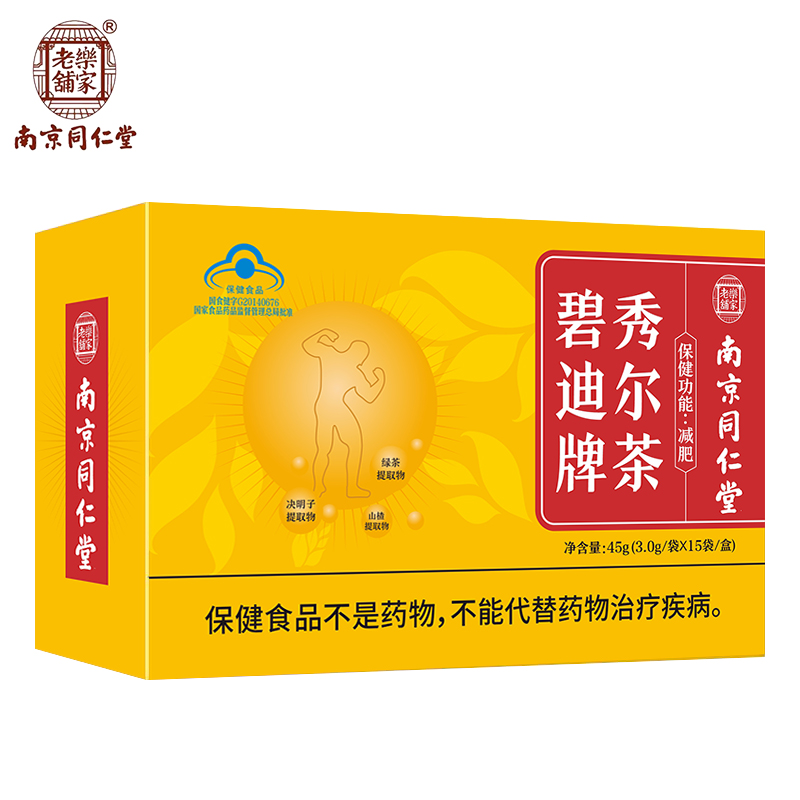 同仁堂茶减肥瘦身燃排懒人正品神器抑制食欲瘦肚子全身油脂茶叶在类目 保健食品/膳食营养补充食品, 保健食品中 - 来自Buy2taobao.com提供专业的淘宝代购服务