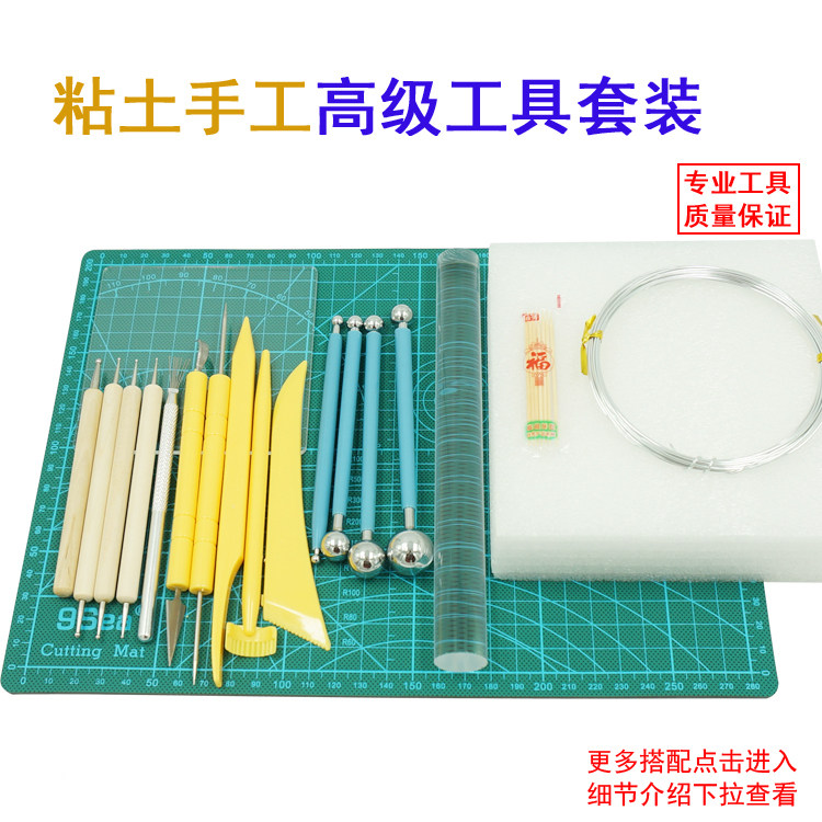 超轻粘土软陶高级手工工具套装手办人偶diy制作组合 超级彩泥轻质
