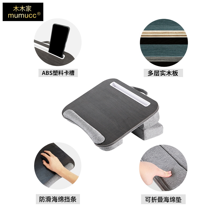 mumucc膝上电脑桌桌面可增高