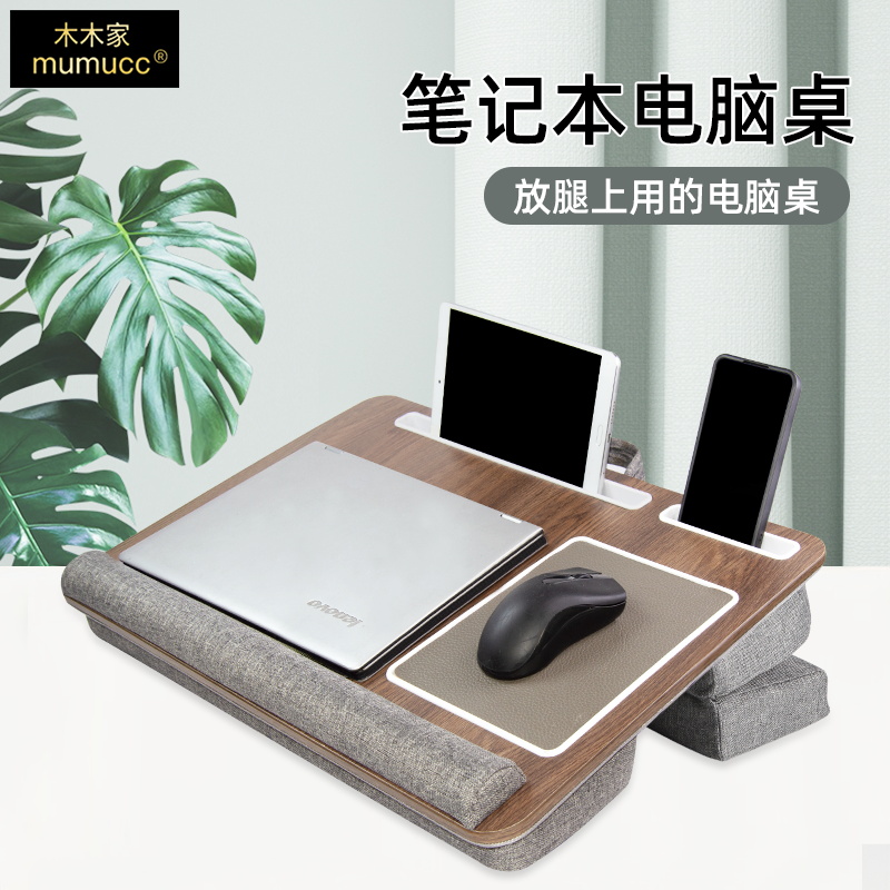 笔记本膝上桌实木宿舍懒人电脑桌电脑可调节加高支架学生写字书桌
