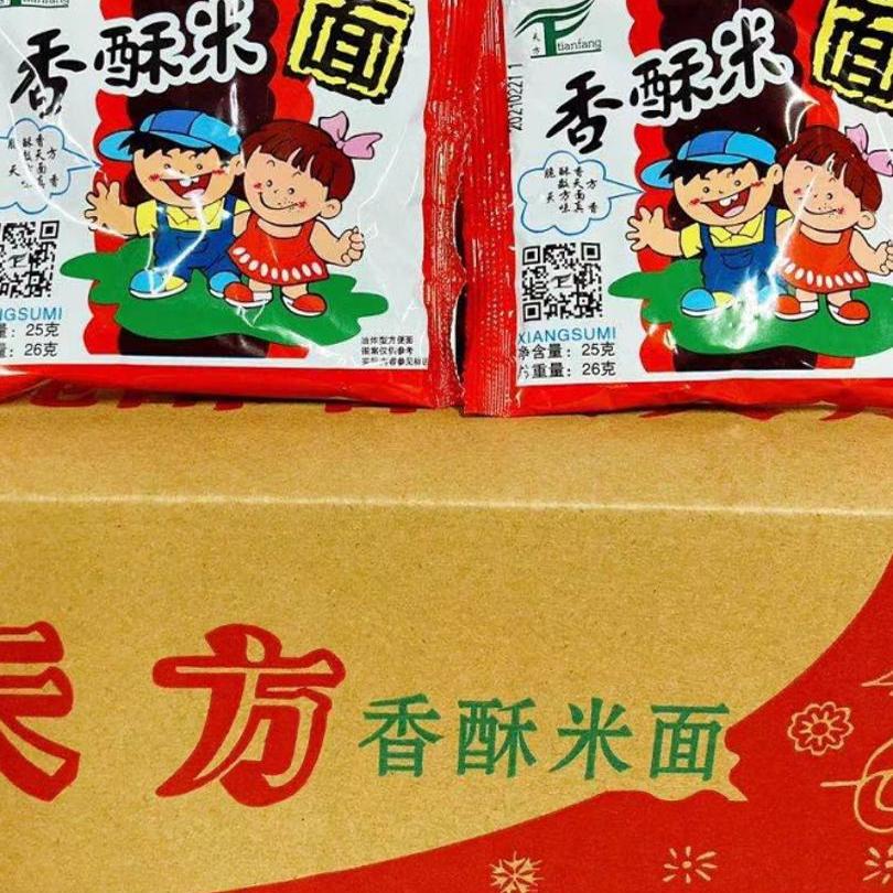 天方童年怀旧零食干脆面包邮