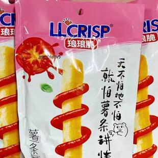 琅琅脆薯条蘸酱番茄味空心薯条网红小吃影院膨化零食大礼包