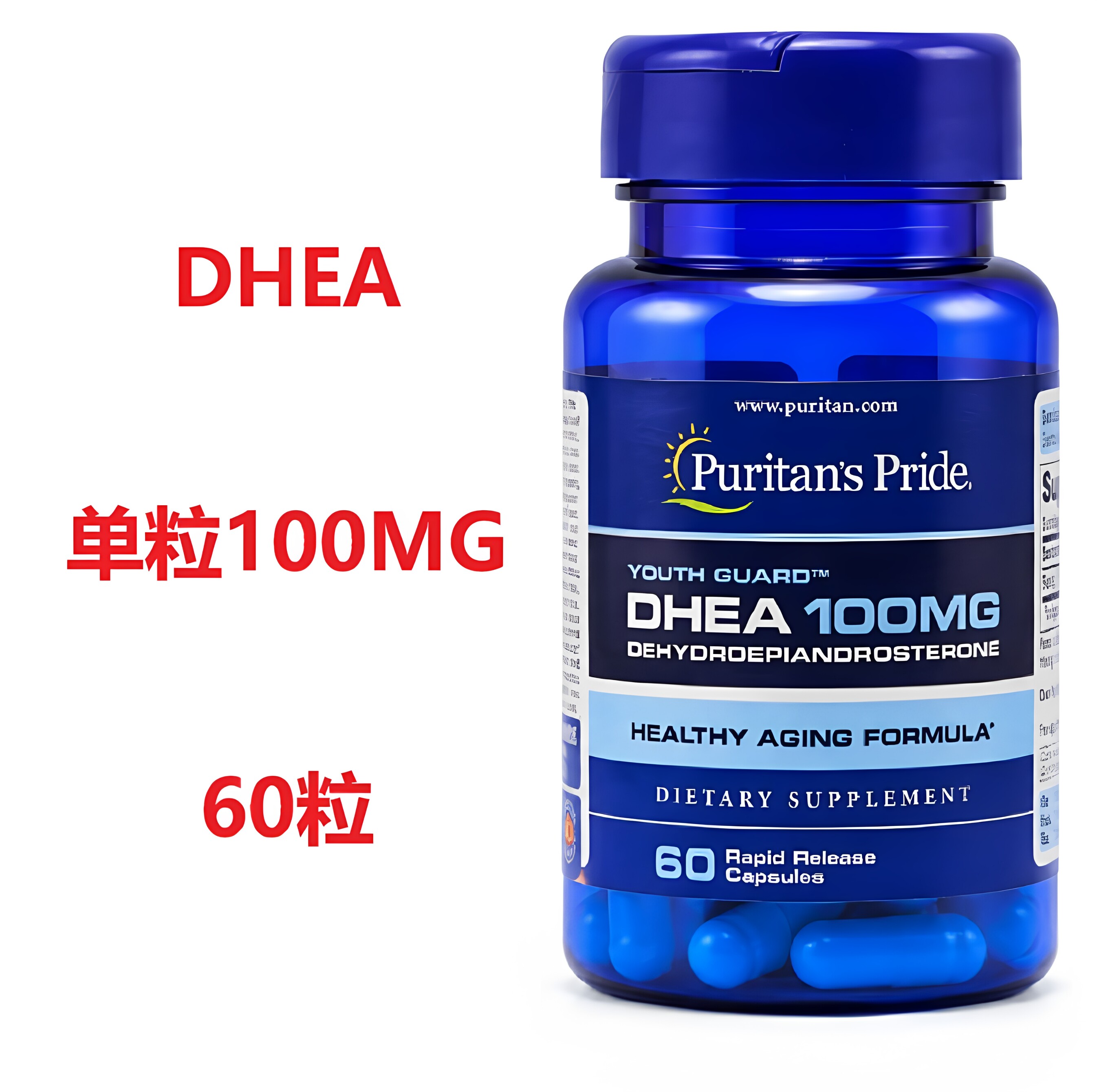 青春素DHEA脱氢表雄酮备孕激素图片