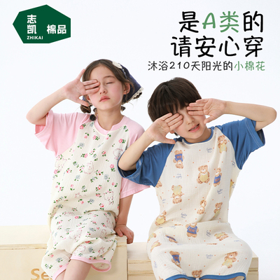 儿童薄款睡衣春夏季家居服