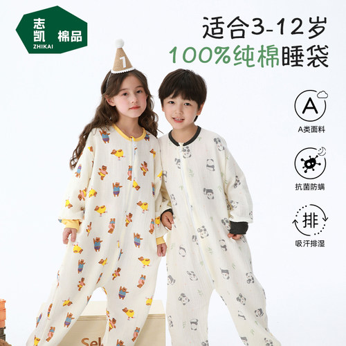 儿童睡袋。纯棉吸汗排湿