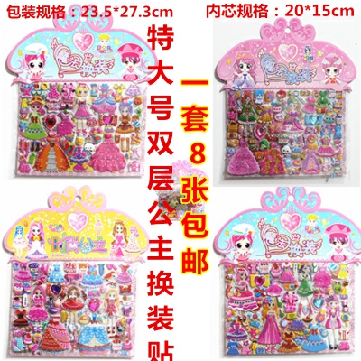 新款双层娃娃儿童可爱换装女孩贴纸换装公主贴粘贴纸|ruв категории игрушка/коляска/головоломка/блоки/модель, ЕЭК/интеллектуальные игрушки, наклейка - от Buy2taobao.com для оказания профессиональной услуги покупки агента Taobao