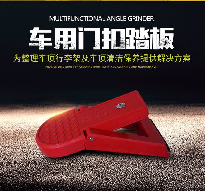 車用踏板車頂攀爬行李架輔助梯汽車用品改裝多功能門鎖折疊腳踏板在類目 汽車/用品/配件/改裝, 汽車外飾品/加裝裝潢/防護, 外飾套餐中 - 來自Buy2taobao.com提供專業的淘寶代購服務