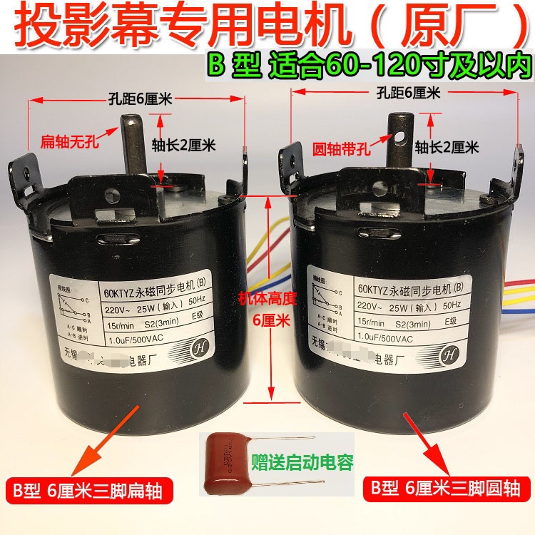 通用投影机电动幕布电机正反转220V马达投影屏幕60KTYZ投影幕电机