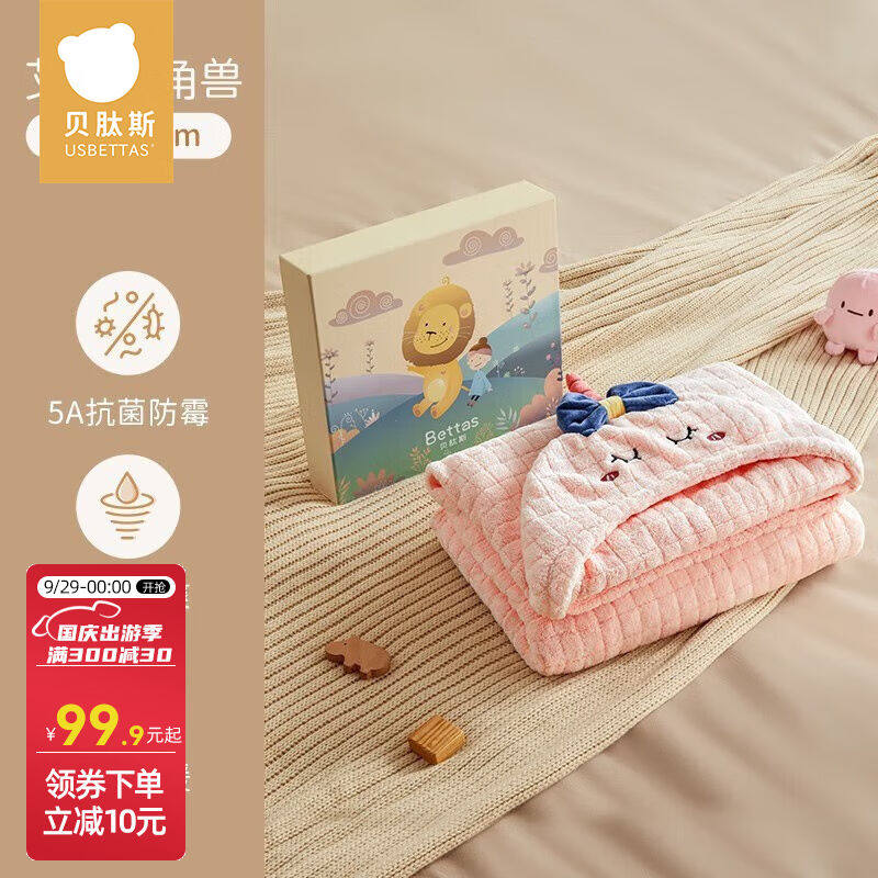 贝肽斯婴儿浴巾云绒春秋季新生儿宝宝浴巾纯棉儿童浴巾斗篷全棉独高性价比高么？