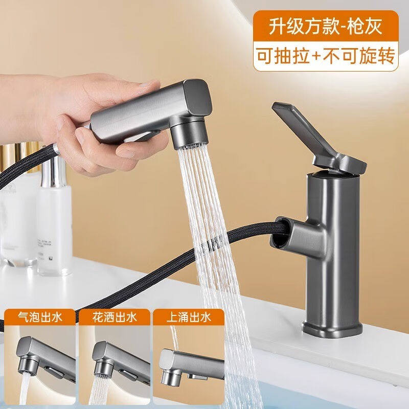 尔沫抽拉式水龙头卫生间洗脸盆洗手盆冷热多功能浴室面盆龙头三功怎么看?