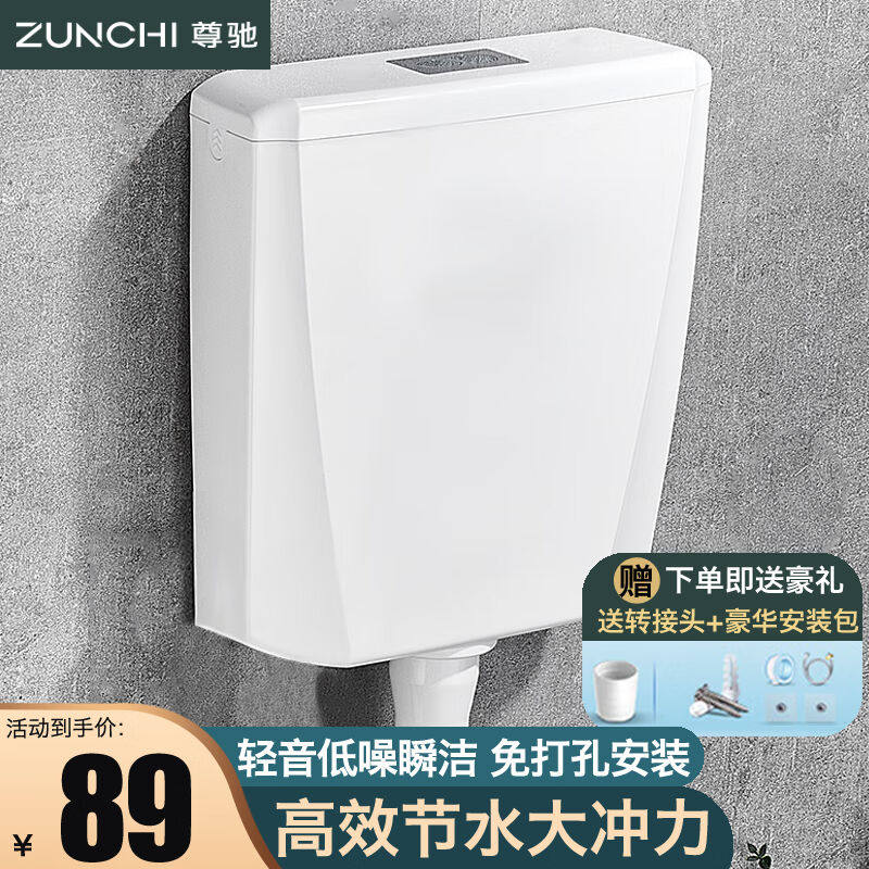 尊驰卫浴水箱蹲便器冲水箱厕所蹲坑卫生间冲便器双控节水大冲力免使用感如何?