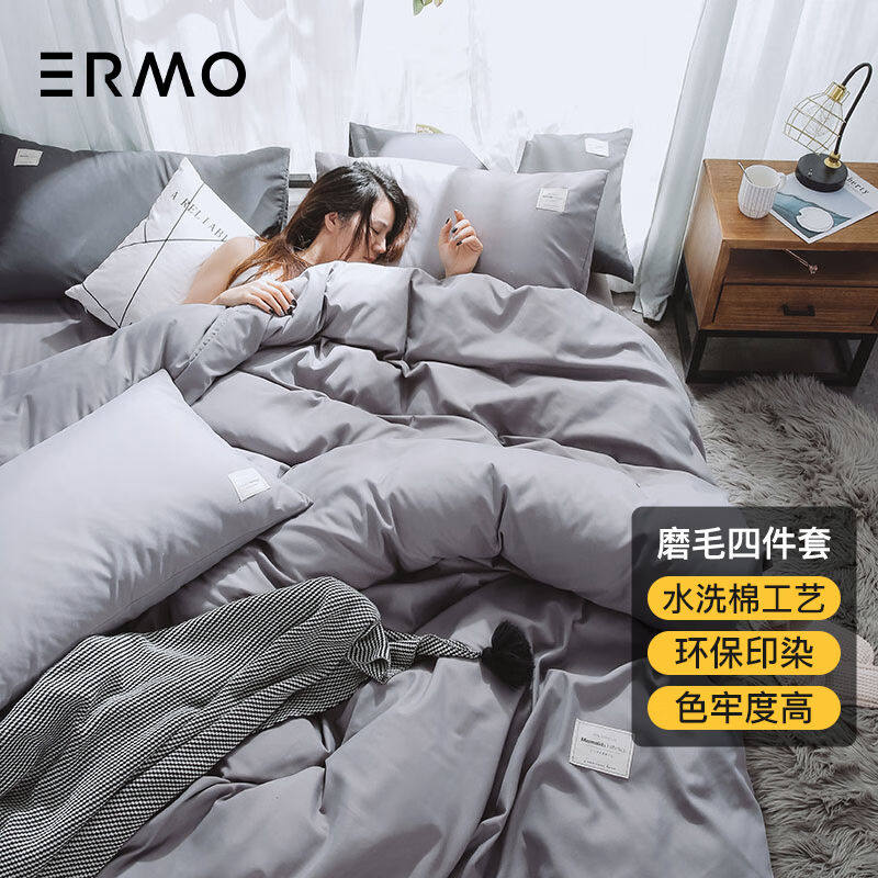 意尔嫚四件套磨毛亲肤裸睡级床上用品4件套件1.5/1.8米床双人被套怎么样,好用不?