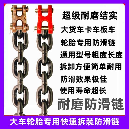 大车轮胎专用防滑链锰钢超级耐磨