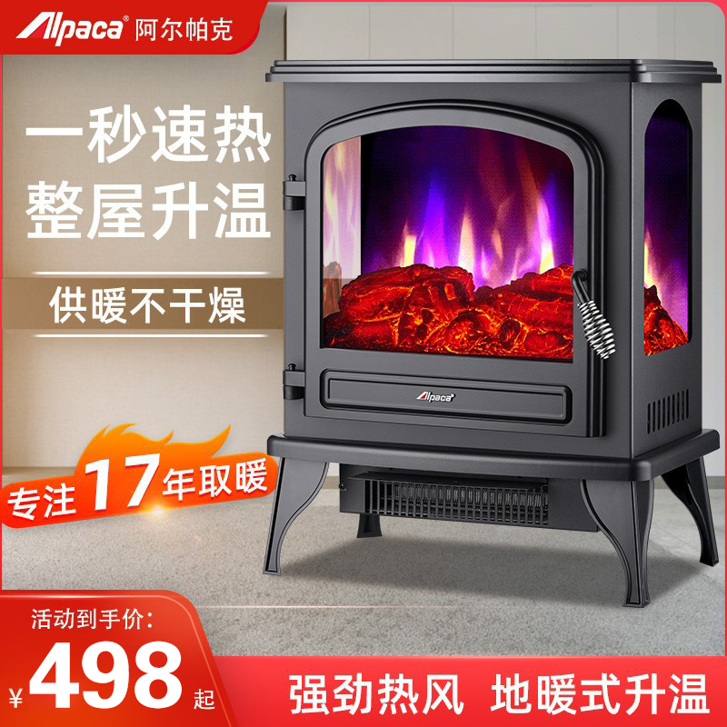 欧式壁炉取暖器家用仿真火焰取暖炉节能省电客厅卧室内速热暖风机