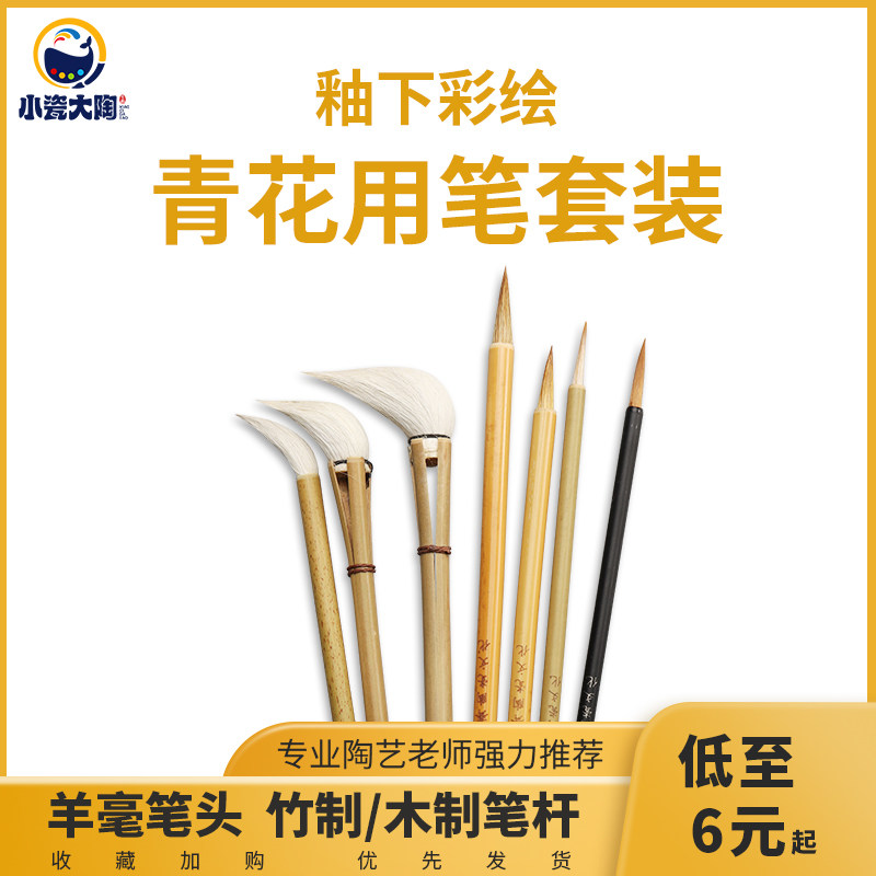 釉下彩绘毛笔青花勾线笔分水笔