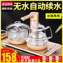 全自动上水壶电热烧水壶保温一体家用功夫泡茶专用开水壶茶具套装