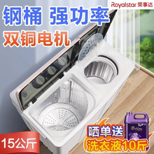 铜电机|荣事达15公斤半自动波轮洗衣机双桶双缸家用大容量12/10KG