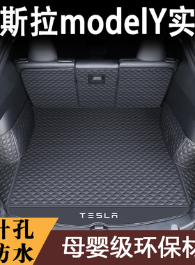 适用特斯拉model丫后备箱垫配件毛豆y专用modely前后备箱垫全包围