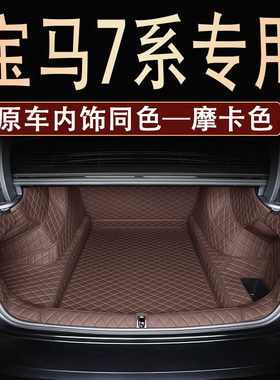 适用于23款宝马新7系后备箱垫730Li 735Li 740Li车内用品大全尾垫