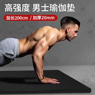Mat For Widened Thickened Fitness Yoga Men Beginners