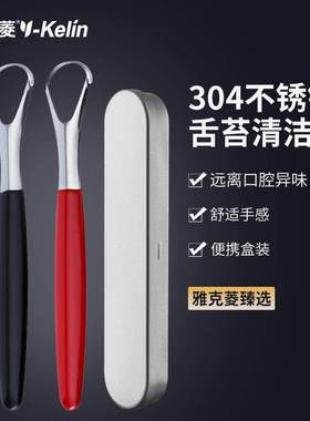 Portable Tongue Cleaner Tongue Scraper Reusable Stainless