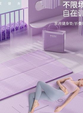 Foldable Yoga Mat For Children's Nap Anti-slip Non-shock Abs