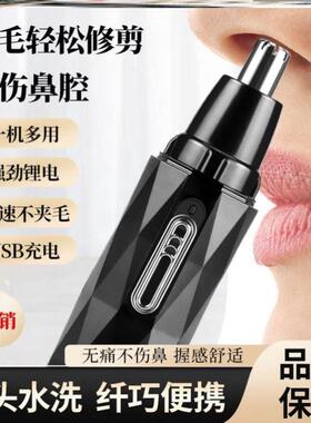 High qualityelectric nose hair trimmer nose hair cleaner