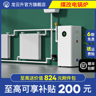 电锅炉家用采暖炉220v新型取暖农村煤改电380v三相电节能电暖气炉