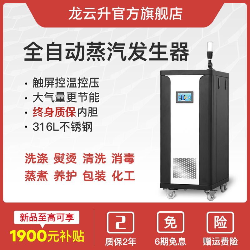 Yun steam Generator Electric heating fully automatic energy conservation commercial Industry Vintage Steaming and boiling ironing steam boilerin the Large household appliances , Water Heater , Electric water heater  category - from Buy2taobao.com to provide professional Taobao agent buy service