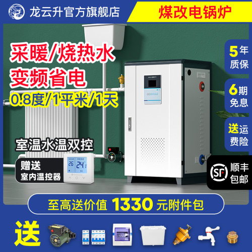 电锅炉家用商用工业取暖烧热水