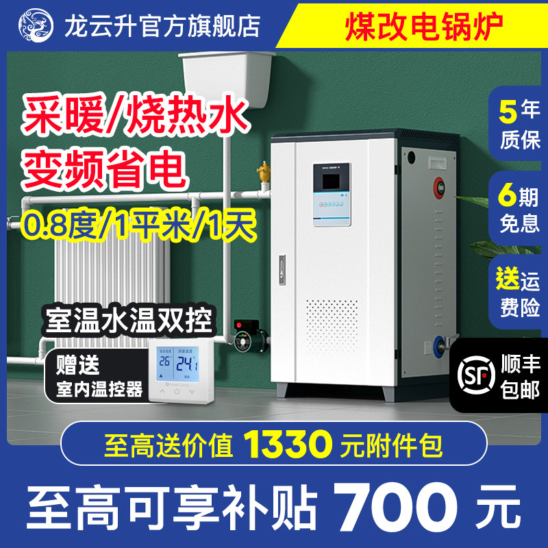 电锅炉家用采暖炉380v三相电锅炉商用家用全自动煤改电农村电锅炉