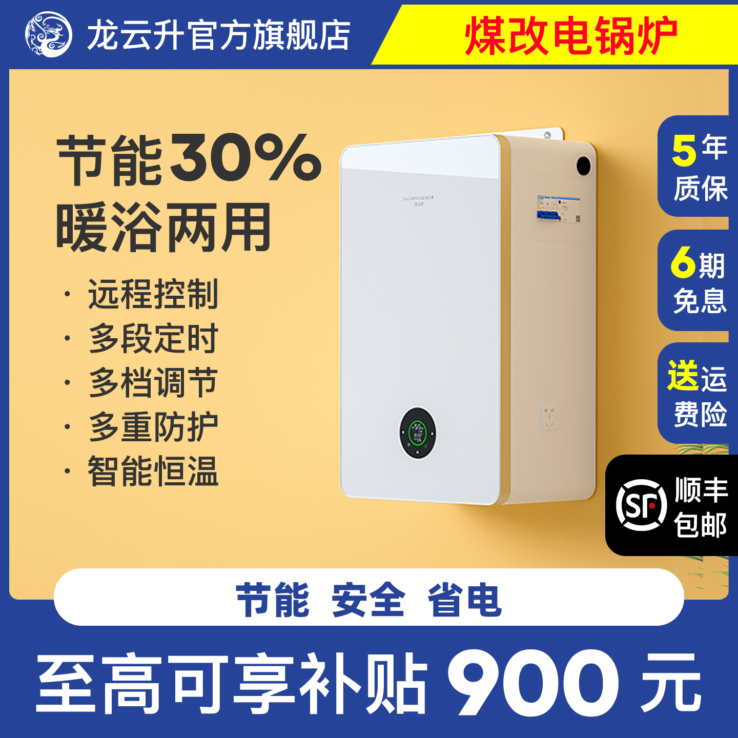 电壁挂炉家用采暖智能变频采暖炉