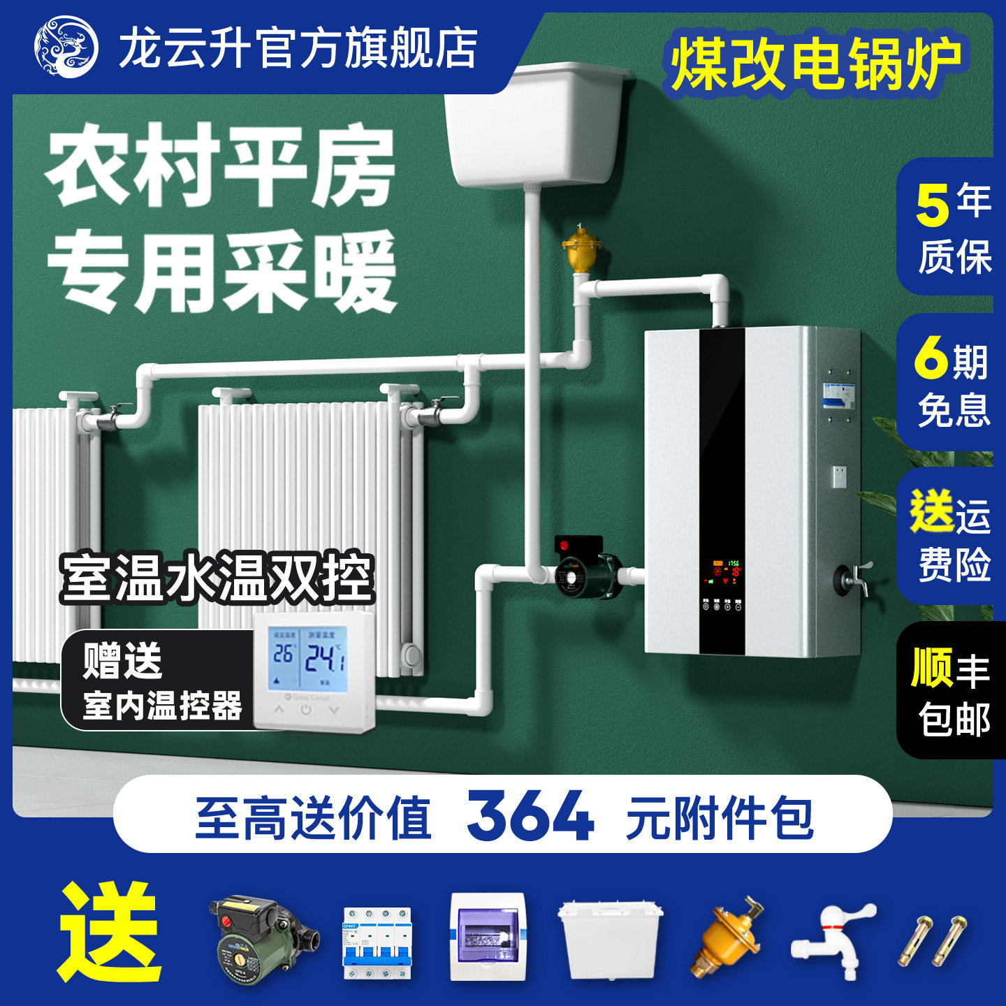 电锅炉家用采暖炉220v新型取暖农村煤改电壁挂炉智能节能电暖气炉