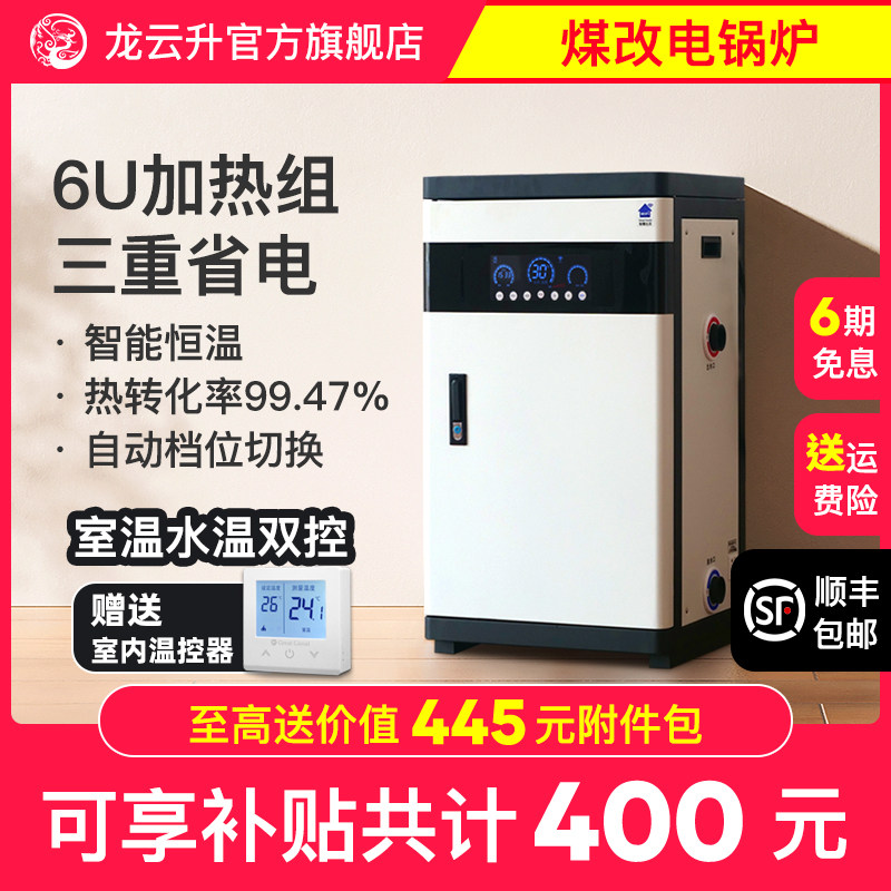 电锅炉农村家用取暖220v380v新型电采暖炉子节能省电煤改电采暖炉