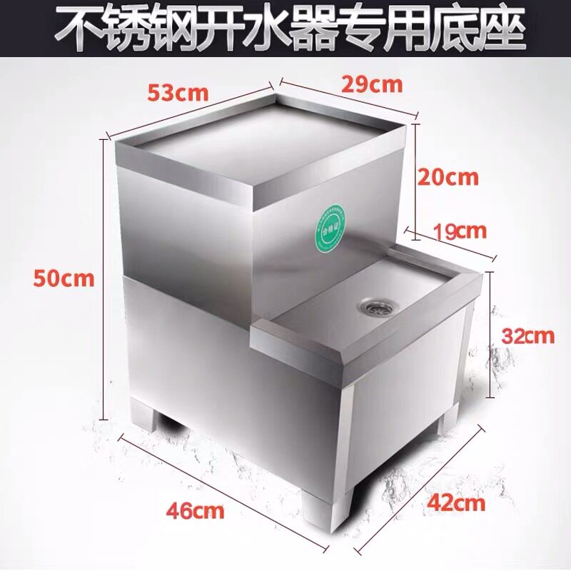 商用开水机30L配套底座热水器60饭店食堂烧水炉底座