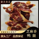 芝麻香鸭腿 五香手工腌制咸淡适中宣城水阳特产农家特色 不用浸泡