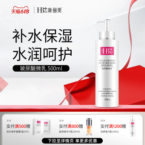【618超值囤】院线同玻尿酸微乳