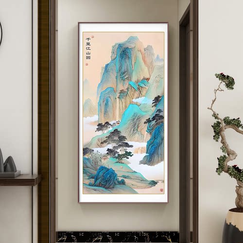 名画千里江山图新品十字绣2025新款线绣客厅小件竖版玄关风景刺绣 - 封面
