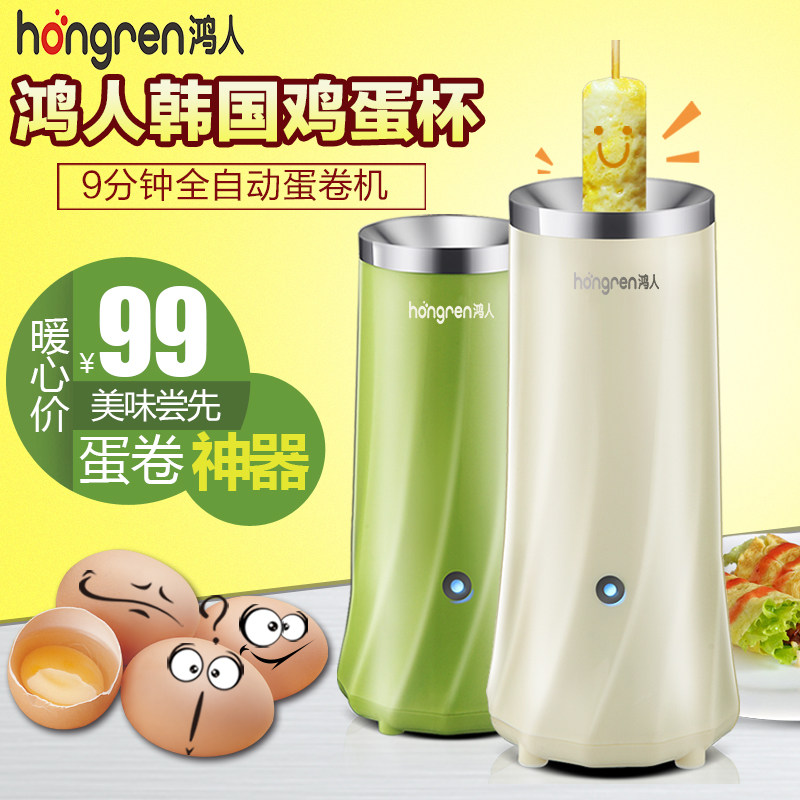 蛋肠小型煮蛋煎蛋神器家用全自动鸡蛋杯蛋卷机早餐机蛋包肠机宿舍|msdalam kategori peralatan dapur, telur rebus/telur - dari Buy2taobao.com untuk memberikan perkhidmatan ejen Taobao profesional membeli