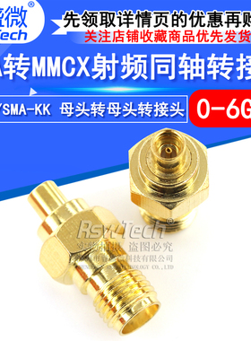 睿盛微 射频转接器 SMA/MMCX-KK SMA母头转TNC母头 转接测试头 6G