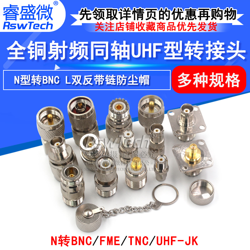 M转N型 TNC F BNC公母头