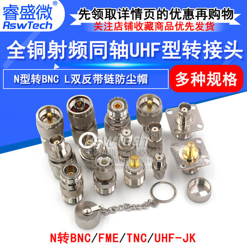 M转N型 TNC F BNC公母头