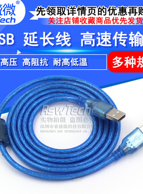USB数据延长线公对母公对公0.5M/1M/1.5M/3M/5米 电脑U盘键盘鼠标打印机传输加长连接线usb灯风扇充电连接器