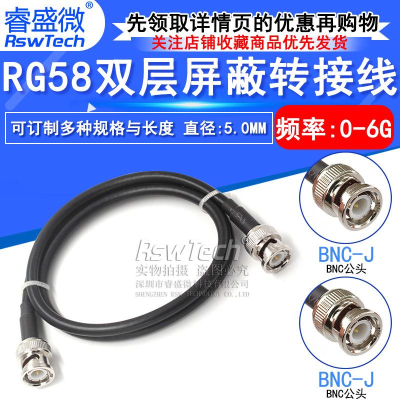 BNC公对公射频连接线 BNC-JJ延长线RG58同轴电缆Q9示波器射频跳线