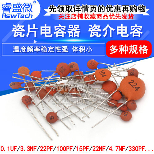瓷片电容器104 0.1uF 100NF 50V 30PF 103 0.01UF 22P 102 20PF - 封面
