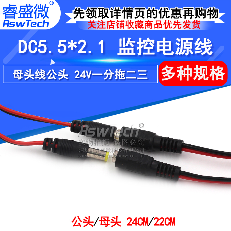 公母头线纯铜芯 拍一件=2条