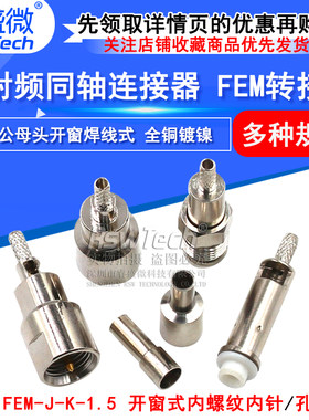 射频连接器fme公母头电缆接头