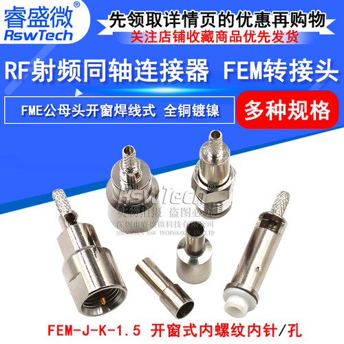 射频连接器fme公母头电缆接头