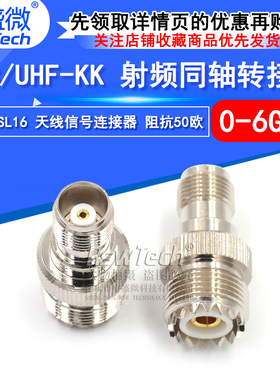 睿盛微 射频转接头 TNC母头转UHF母 TNC/M-KK SL16天线信号转换头